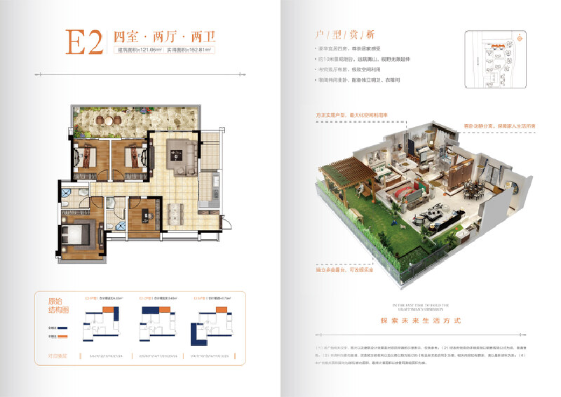 4室0厅0卫 住宅 在售户型图