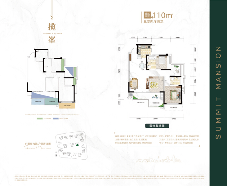 3室2厅2卫 住宅 在售户型图
