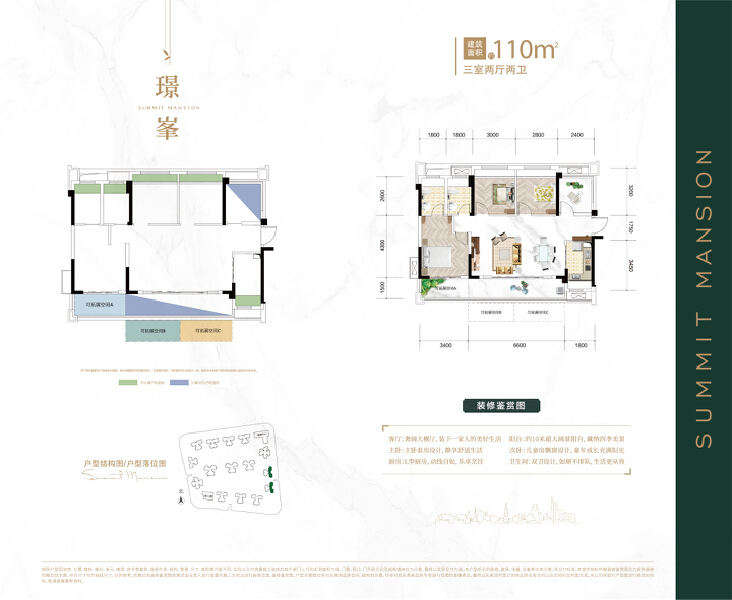 3室2厅2卫 住宅 在售户型图