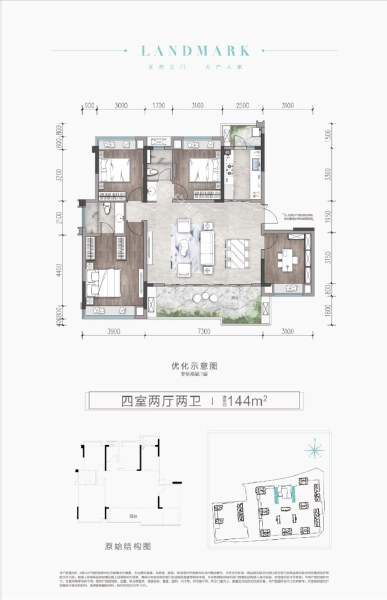 4室2厅2卫 住宅 售罄户型图