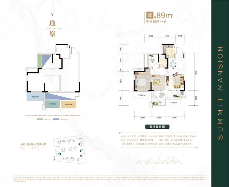 2室2厅1卫 住宅 在售户型图