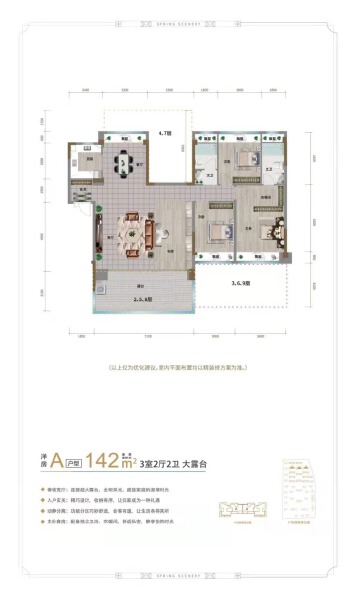3室2厅2卫 住宅 在售户型图