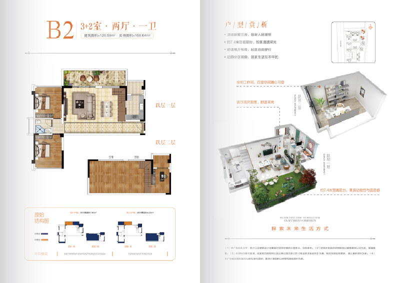 5室0厅0卫 住宅 在售户型图