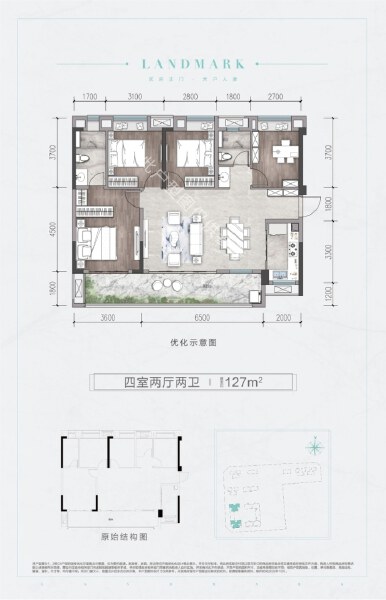 4室2厅2卫 住宅 售罄户型图