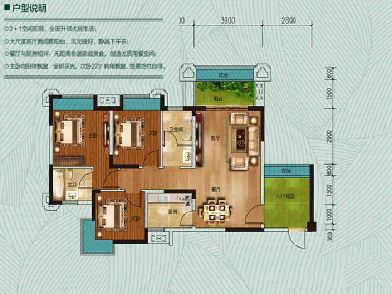 3室2厅2卫 住宅 售罄户型图