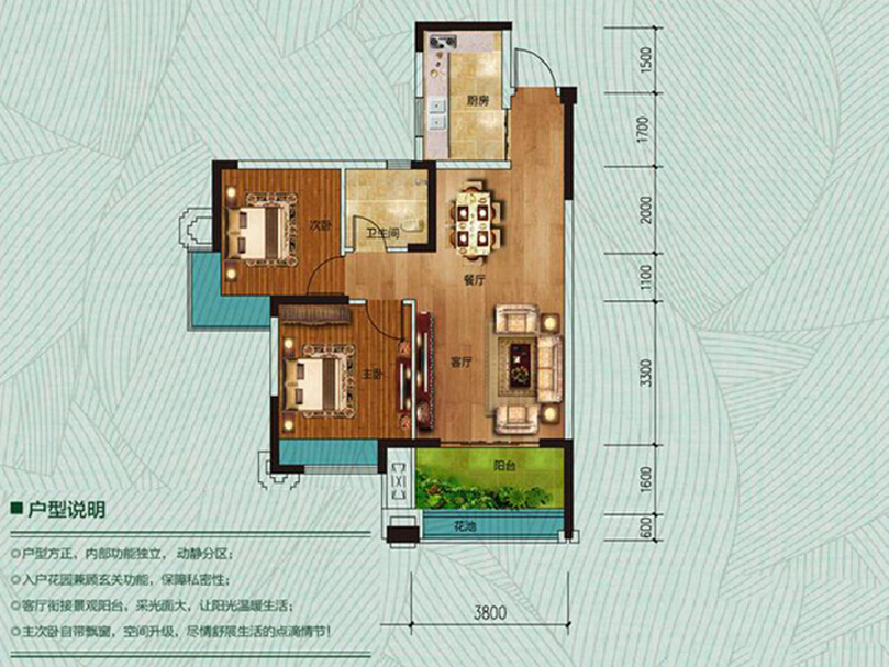 2室2厅1卫 住宅 售罄户型图