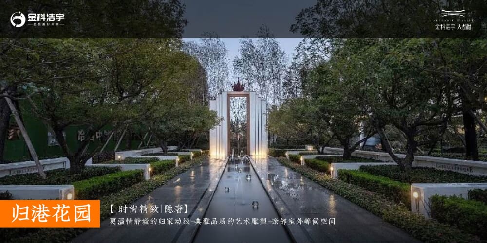 金科浩宇天都府