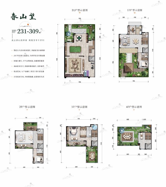 5室3厅5卫 住宅 待售户型图
