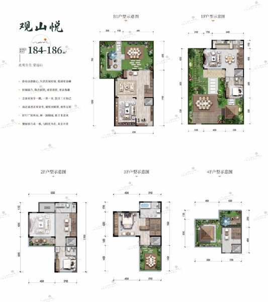 4室3厅5卫 住宅 待售户型图