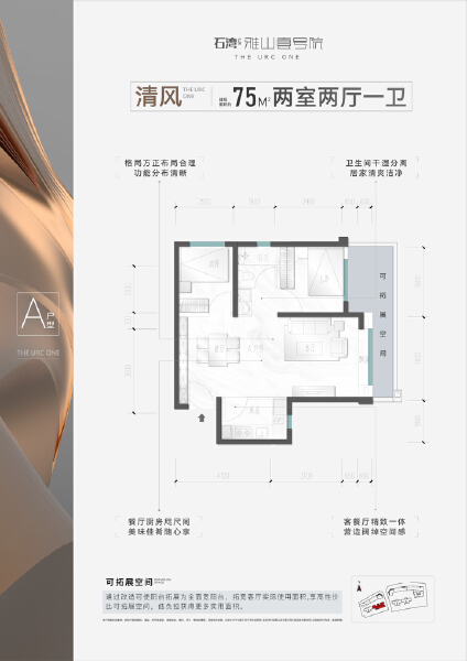 2室2厅1卫 住宅 在售户型图