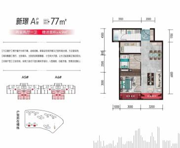 2室2厅1卫 住宅 在售