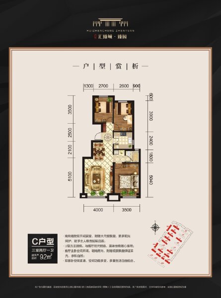 3室2厅1卫 住宅 售罄户型图
