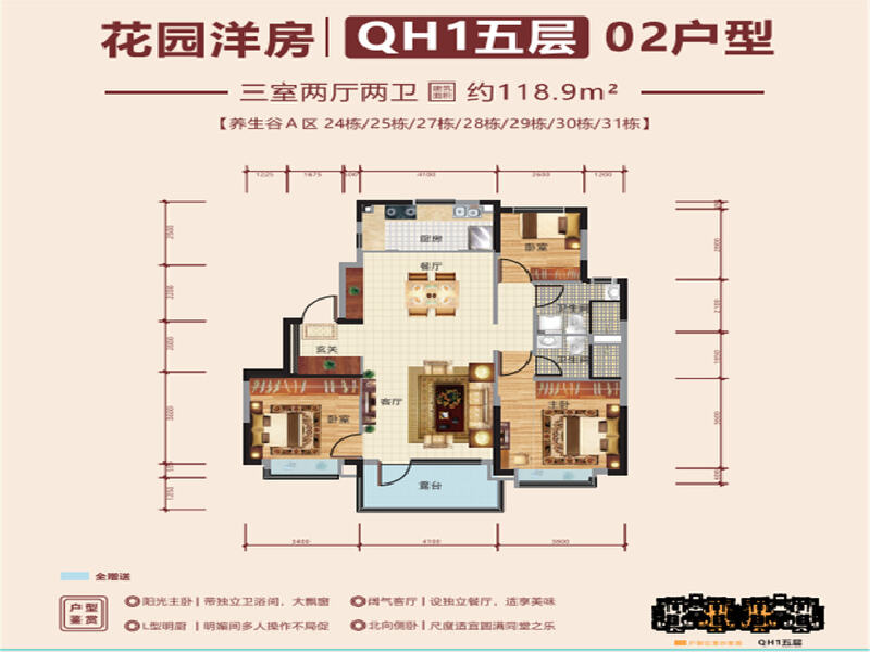 3室2厅2卫 住宅 售罄户型图