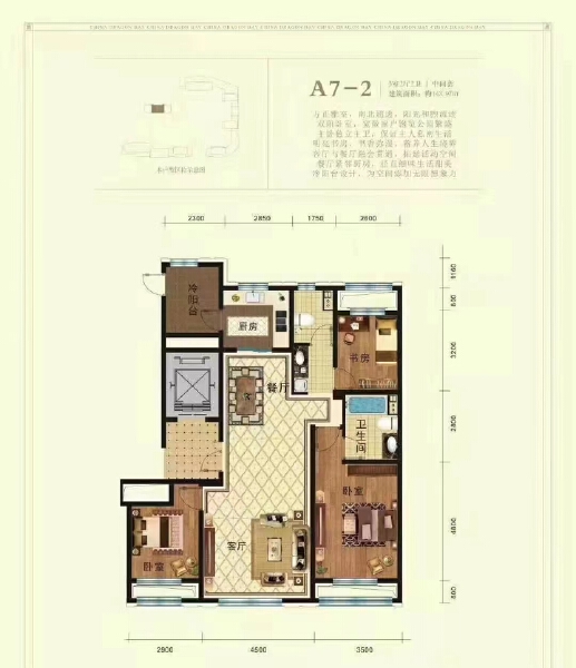 3室2厅2卫 住宅 在售户型图