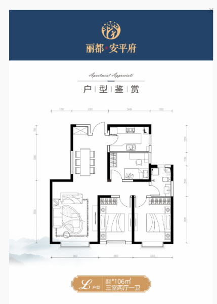 3室2厅1卫 住宅 在售户型图