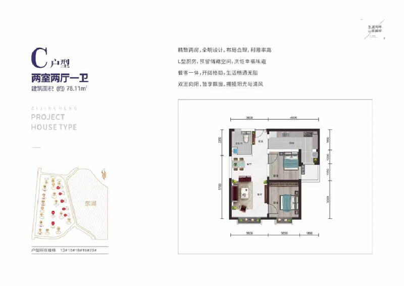2室2厅1卫 住宅 在售户型图