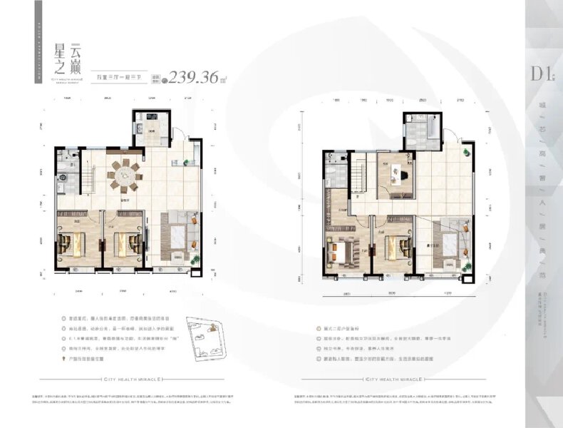 5室3厅3卫 住宅 待售户型图