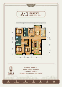 4室2厅2卫 住宅 售罄