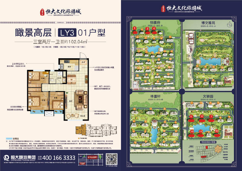 3室2厅1卫 住宅 售罄户型图