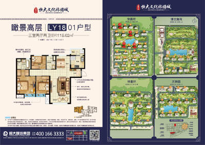 3室2厅2卫 住宅 售罄