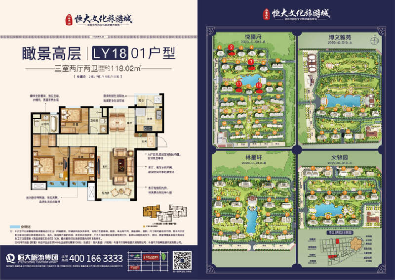 3室2厅2卫 住宅 售罄户型图