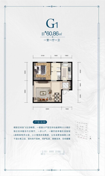 1室1厅1卫 住宅 在售户型图