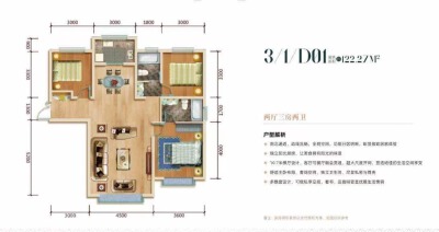 3室2厅2卫 住宅 在售