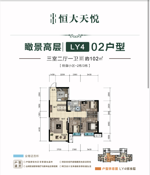 3室2厅2卫 住宅 在售户型图