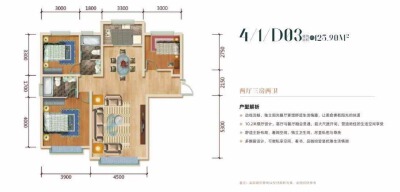 3室2厅2卫 住宅 在售