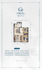 2室1厅1卫 住宅 在售
