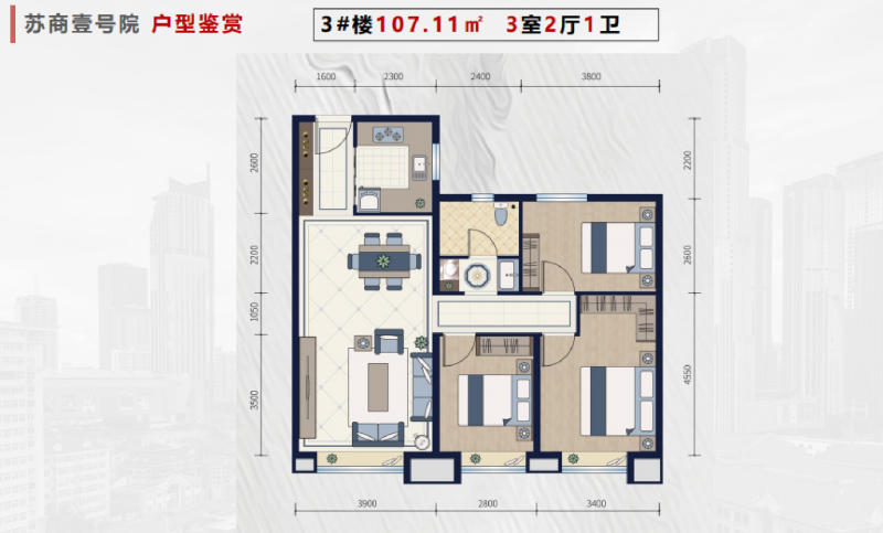 3室2厅1卫 住宅 在售户型图
