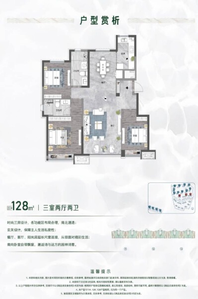 3室2厅2卫 住宅 在售户型图