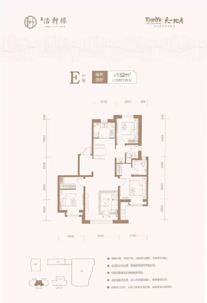 3室2厅2卫 住宅 在售户型图