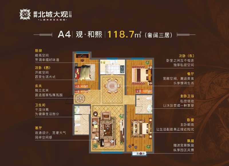 3室2厅2卫 住宅 售罄户型图