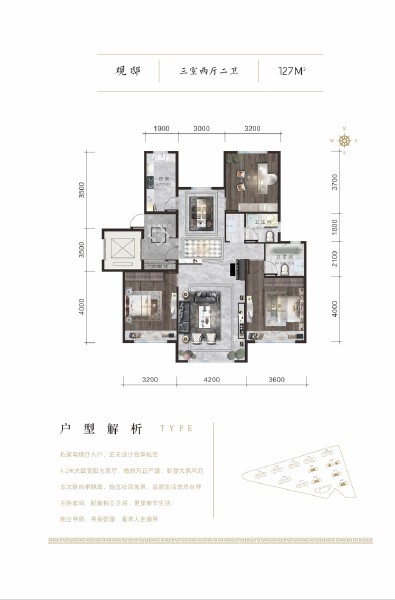 3室2厅2卫 住宅 在售户型图