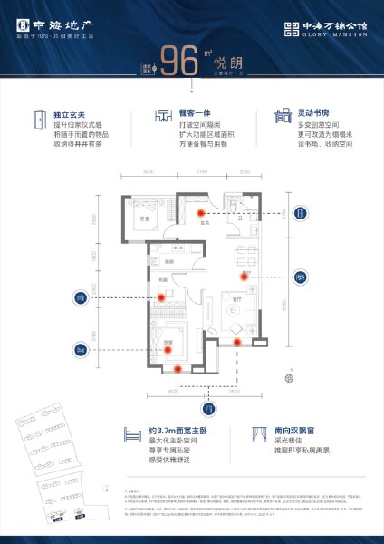 3室2厅1卫 住宅 在售户型图