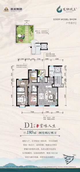 4室2厅2卫 住宅 在售户型图