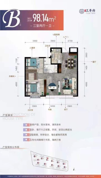 3室2厅1卫 住宅 在售户型图