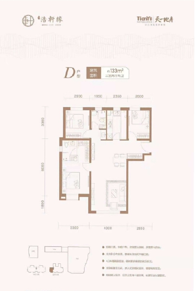 3室2厅2卫 住宅 在售户型图