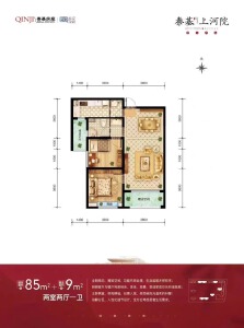 2室2厅1卫 住宅 售罄