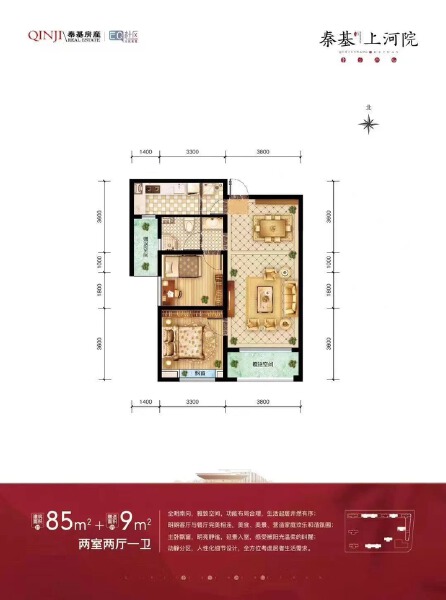 2室2厅1卫 住宅 售罄户型图