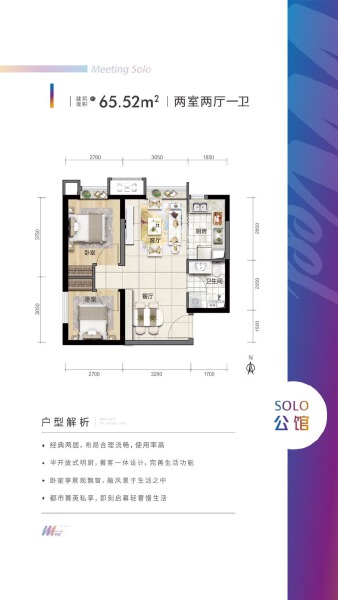 2室2厅1卫 住宅 在售户型图