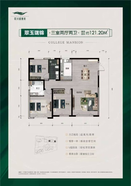 3室2厅2卫 住宅 在售户型图
