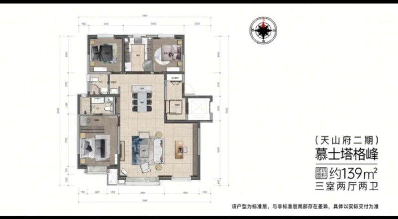 3室2厅2卫 住宅 售罄户型图