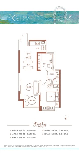 2室1厅1卫 住宅 待售户型图