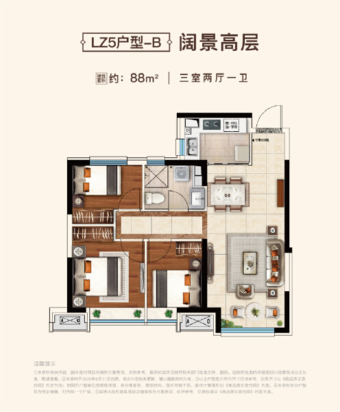 3室2厅1卫 住宅 售罄户型图
