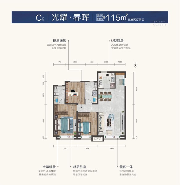 3室2厅2卫 住宅 在售户型图