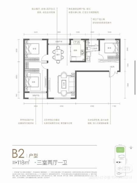 3室2厅1卫 住宅 售罄户型图