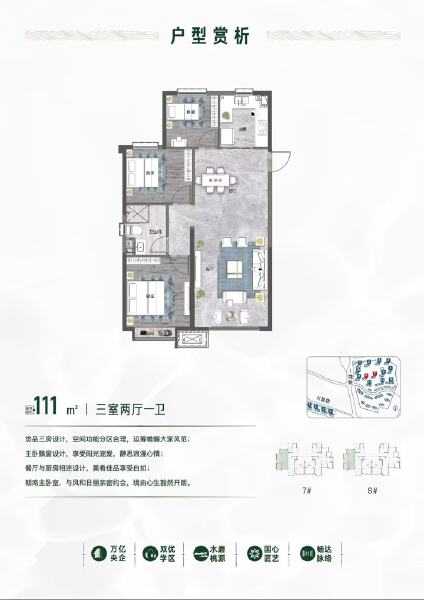 3室2厅1卫 住宅 在售户型图