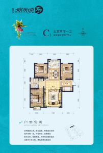 3室2厅1卫 住宅 在售